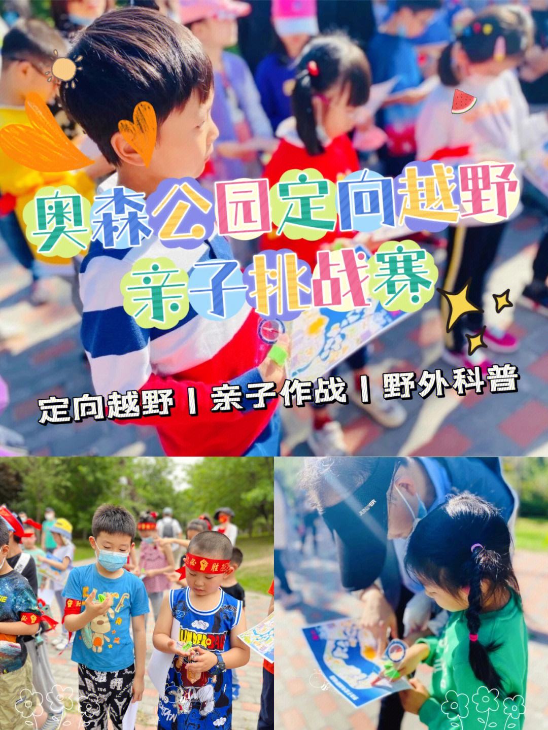 爱游戏电竞官网-高原定向越野，锻炼体能与智慧的结合